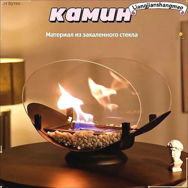 Биокамин Напольная установка