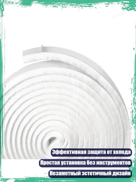 Клейкие уплотнительные ленты для дверей и окон, долговечные, Белый