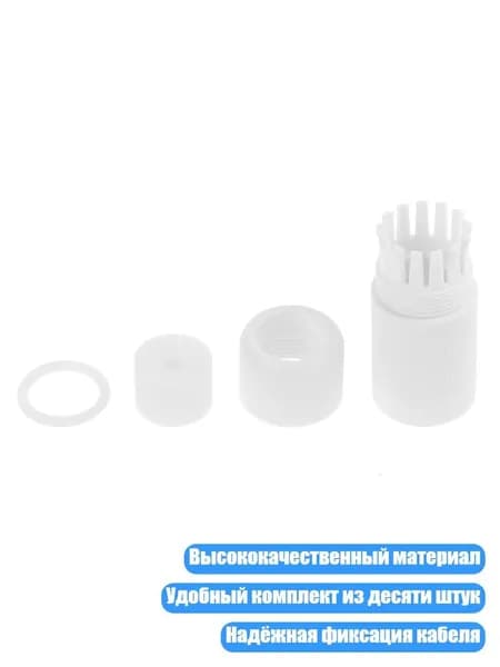 Защитные разъёмы для IP-камер, набор из 10 шт.