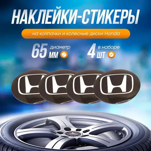 Car things Колпак ступицы колеса, 4 шт.