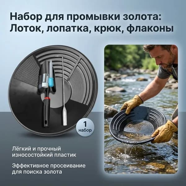 Аксессуары для металлоискателя