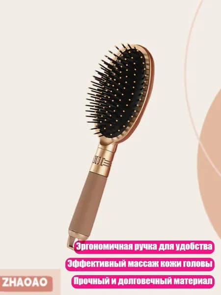 Профессиональная расчёска-щётка для распутывания волос, Золотой эллипс