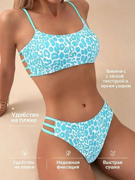 Купальник раздельный
