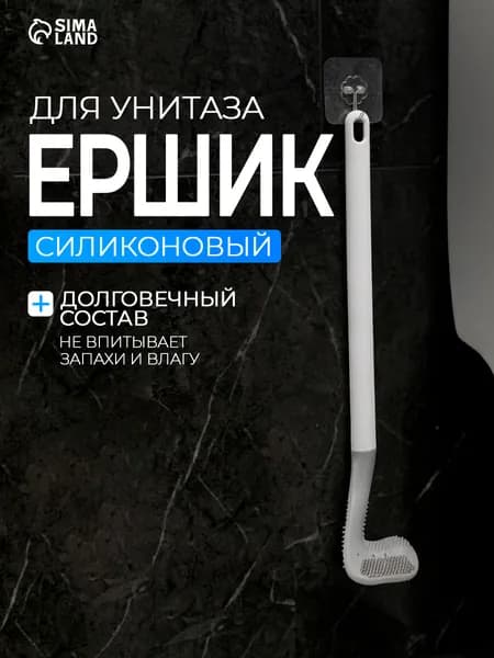 Ёршик для унитаза Доляна, размер 7х4х39 см, цвет бело-серый