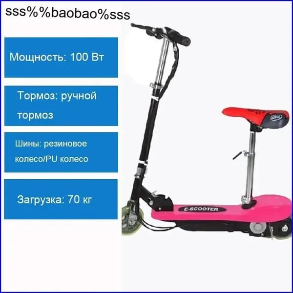 Электросамокат 花将军 电动滑板车_pink_4870974148-wlow, розовый