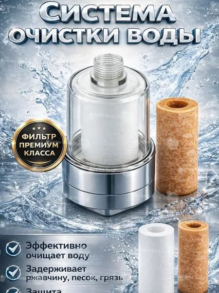 Система очистки воды для дома и кухни, многоступенчатая фильтрация для получения чистой питьевой воды без примесей и запахов
