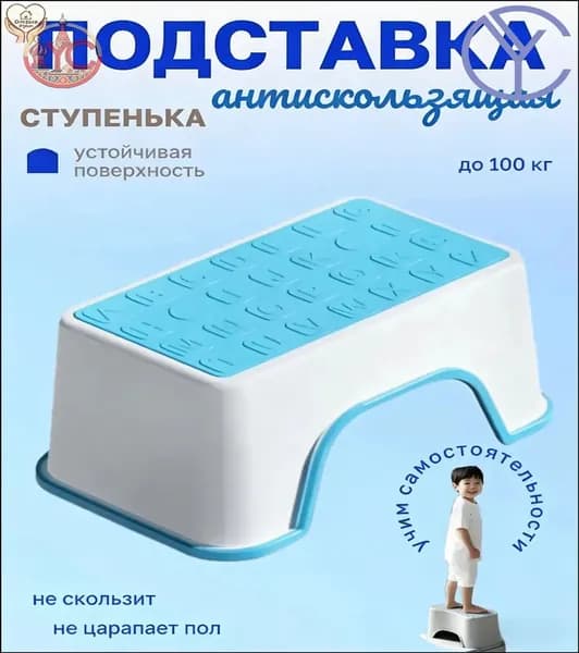 Подставка под ноги Детская, 30.1х18.4х12.9 см