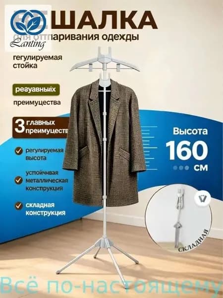 Вешалка напольная 160х57х46 см abs пластик серый