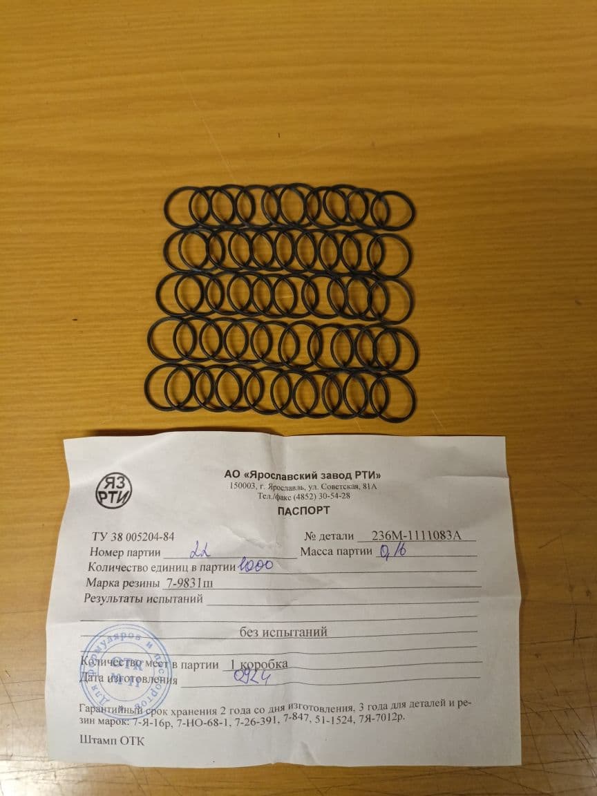 236М-1111083-А Кольцо упл. плунжерной пары ТНВД