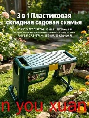 Скамья 56.5х19.5х37 см