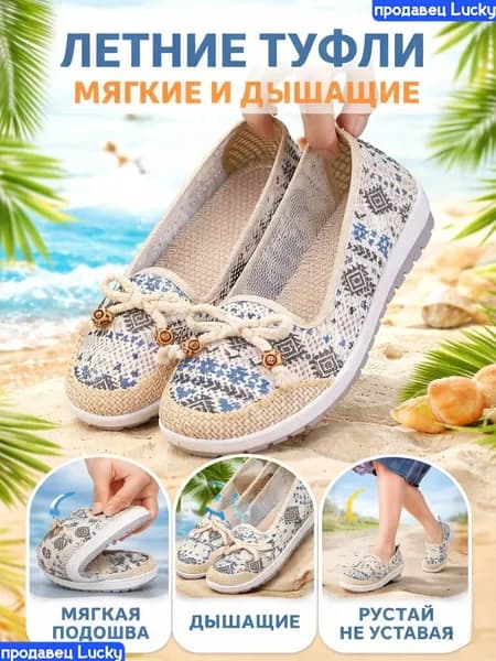 Слипоны