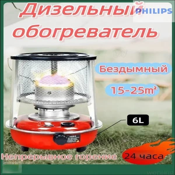 Отопительная печь 8 кВт, 25 м?