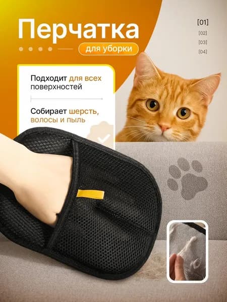 Двусторонняя Перчатка Для Груминга Сетка/Щетка, Удаление Шерсти /1 шт