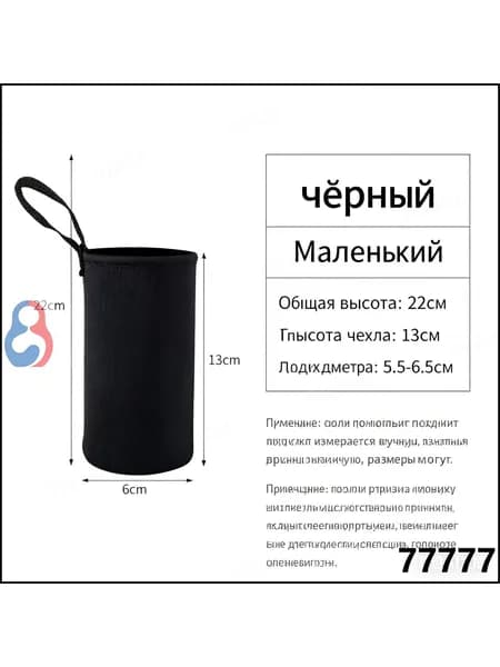 Чехол для термоса неопреновый универсальный, термоизоляция, защита от ударов, для пикника и офиса, держит тепло