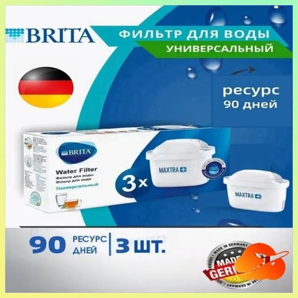 Фильтр для воды BRITA MAXTRA+ Универсальный, 3 шт.