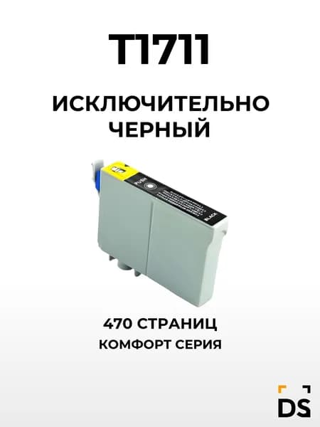 Картридж DS T1711 для принтеров Epson Expression Home XP-103, XP 203, XP207, XP-303, XP306, XP 313, XP 33, XP403 XP413 XP 423 черный