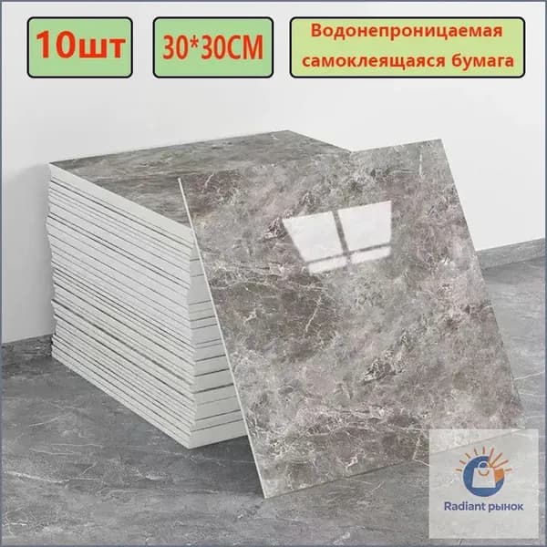 Эксклюзивные моющиеся обои для кухни 30x30 см с фольгой, 10 самоклеющихся панелей