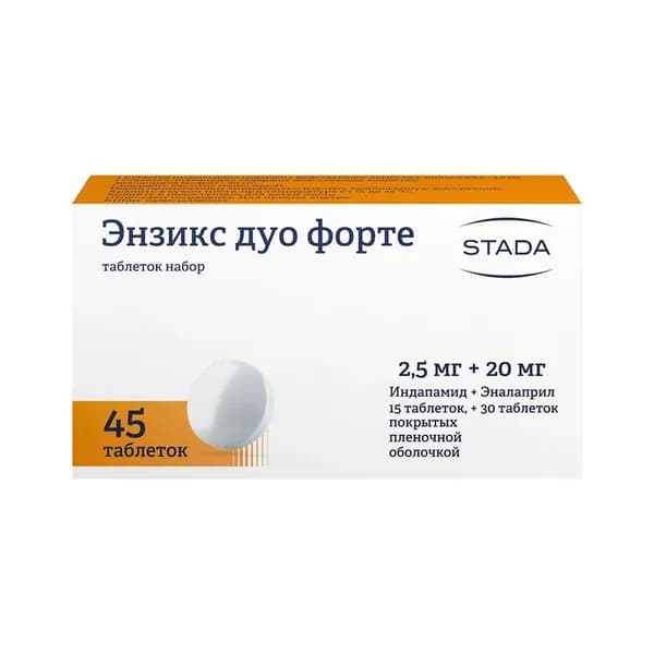 Энзикс Дуо Форте, набор (Индапамид 2.5 мг + Эналаприл 20 мг), 45 шт.