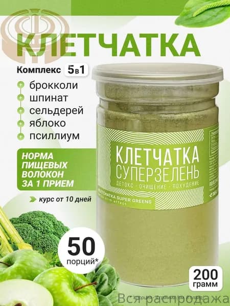 Клетчатка для похудения супер зелень комплексная 200 г