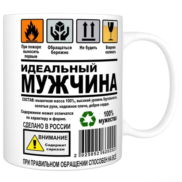 Кружка "Прикольная надпись", 330 мл, 1 шт