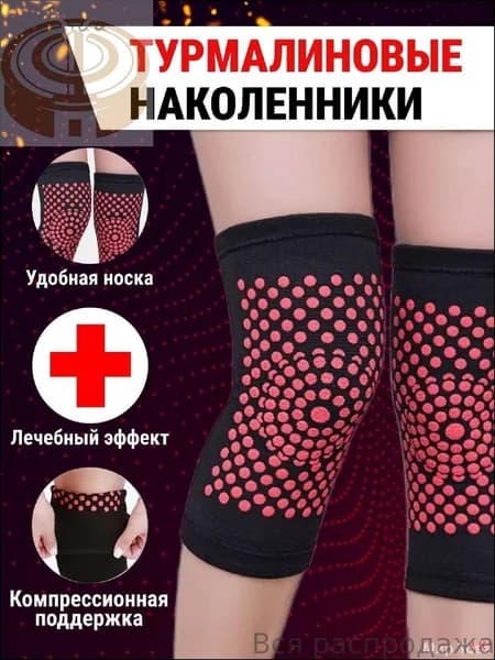 Защита колена