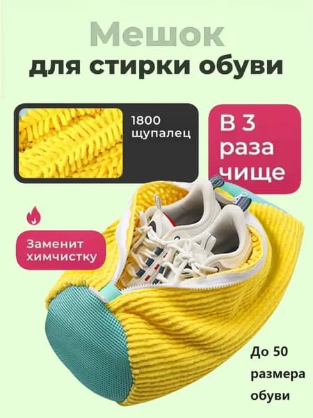 Мешок для стирки длина 40см, ширина20 см, 1 шт.