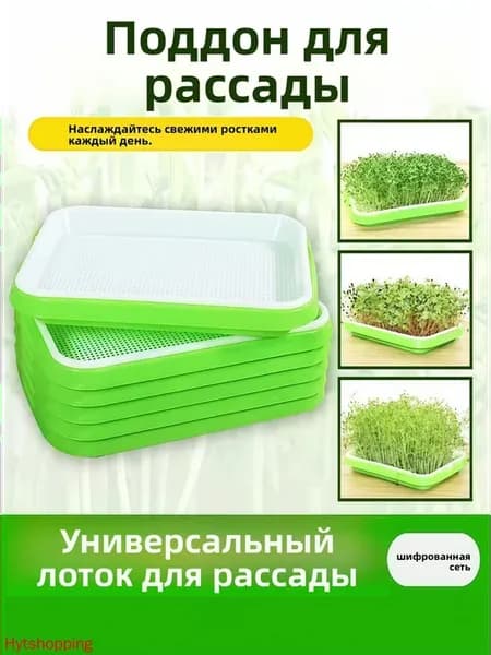 Гроубокс гидропонный для микрозелени и рассады