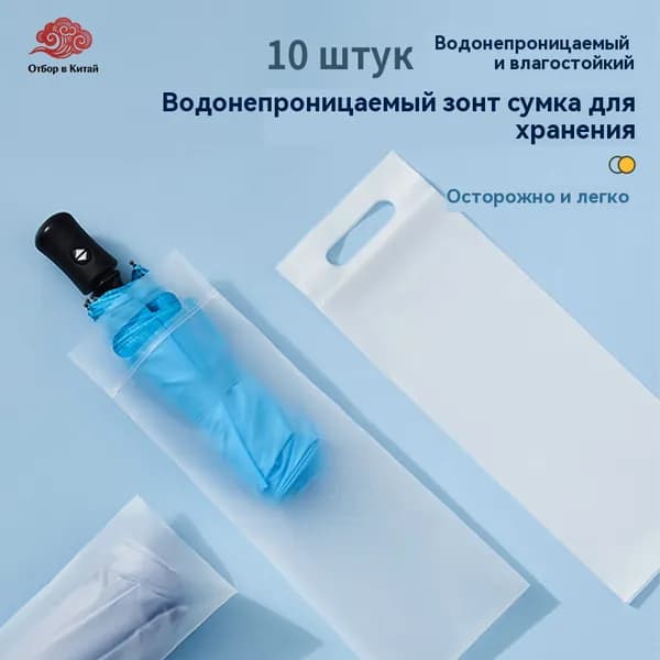 Чехол для зонта