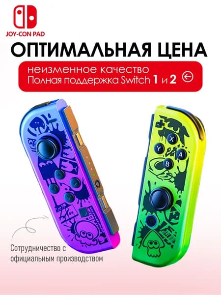 Геймпад для nintendo switch joy con джойконы, геймпад для нинтендо свич joy con джойконы, gamepad nintendo switch.