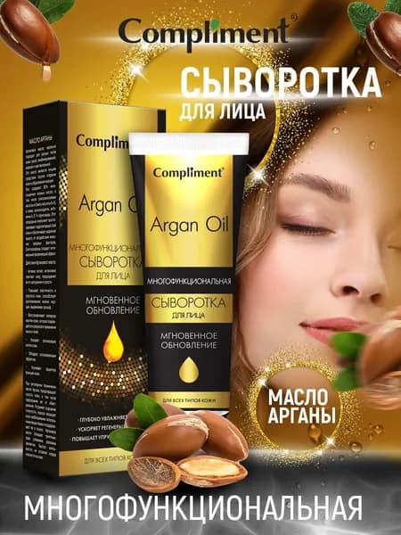 Compliment Сыворотка для лица увлажняющая, 50 мл