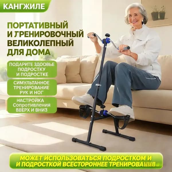 Велотренажер Портативный в домашних условиях