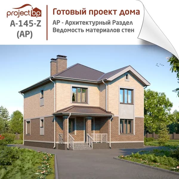 Проект двухэтажного дома