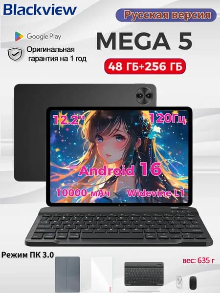 Blackview Планшет MEGA 5,12.2'' Комплект ,UNISOC T7300, 10000 мАч, DokeOS_P 5.0 Ha 6aзe Android 16, 120 Гц, WIFI 6,48ГБ ОЗУ (12ГБ + 36ГБ расширение)+256ГБ(поддержка microSD объемом до 2 ТБ),Режим ПК 3.0,Разделенный экран 2.0, Поддержка 1080P Widevine L1, 12.2" 256 ГБ/12 ГБ, серый