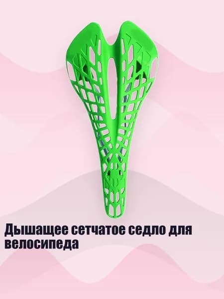 Дышащее сетчатое седло для велосипеда, Зеленый