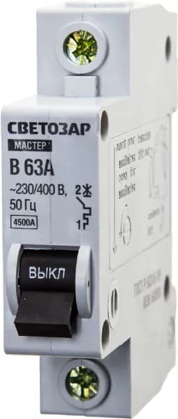 СВЕТОЗАР 1-полюсный, "B" (тип расцепления), 63А, 230/400В, Автоматический выключатель () (49050-63-B)