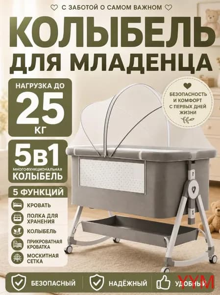 Кровать детская 54х90х70 см, светло-серый