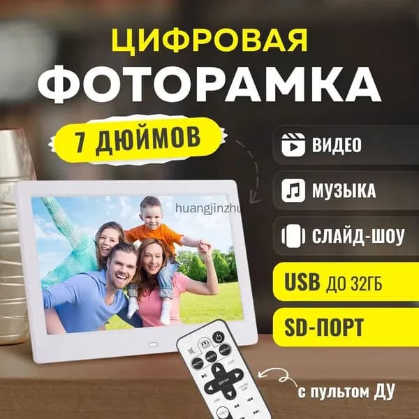 Цифровая фоторамка