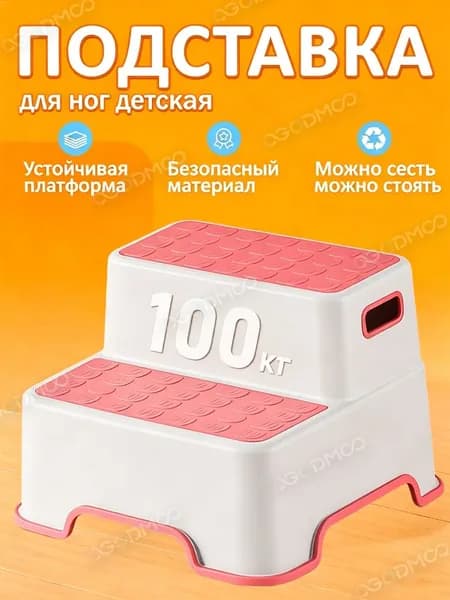 OGODMOO Детский стул,31х33х23см