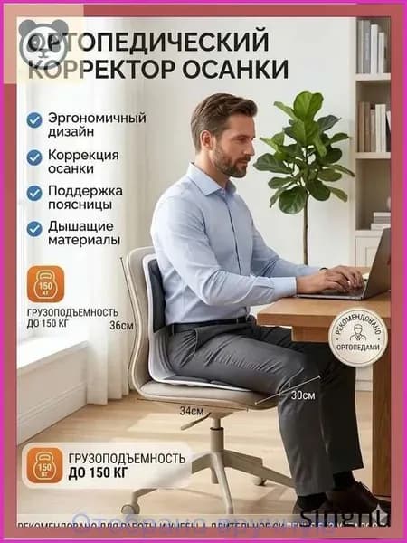 Ортопедический стул, Ткань, чёрный_ob_aoaw