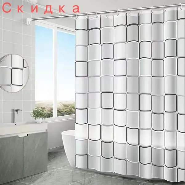 Штора для ванной полиэтиленовая, высота 180 см, ширина 240 см.