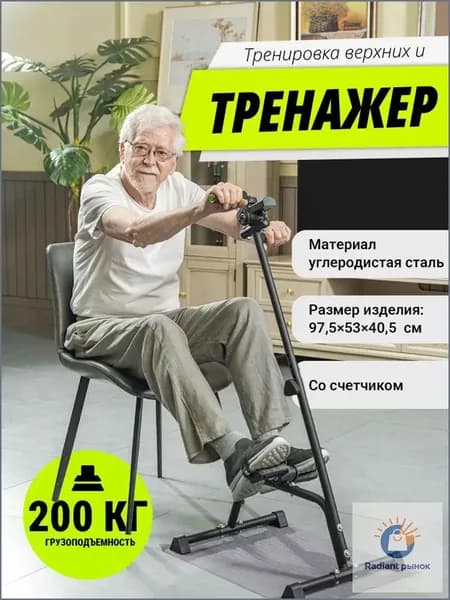 Велотренажер Спортивный кронштейн