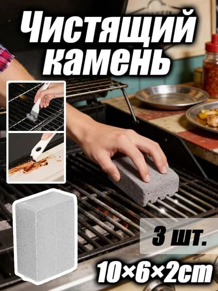 Щетка для чистки гриля 3 предм.