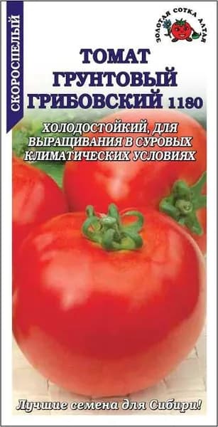 Томат Грунтовый Грибовский Сотка 0,1 гр, д,150г