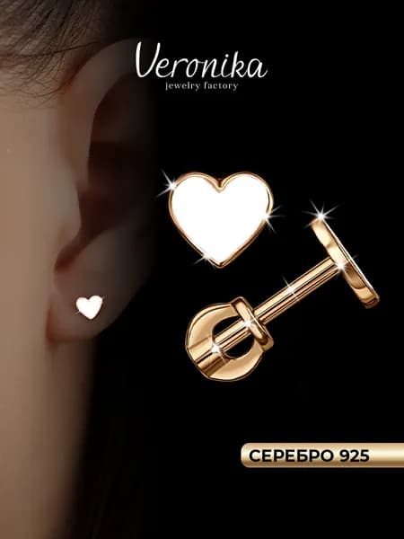 Серьги пусеты серебро 925 позолоченное Сердце из белой эмали Veronika jewelry factory