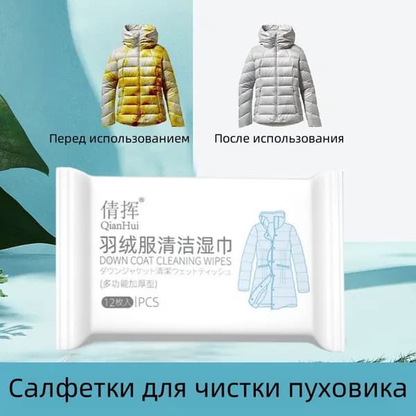 Средство для ухода за одеждой Очиститель для обуви