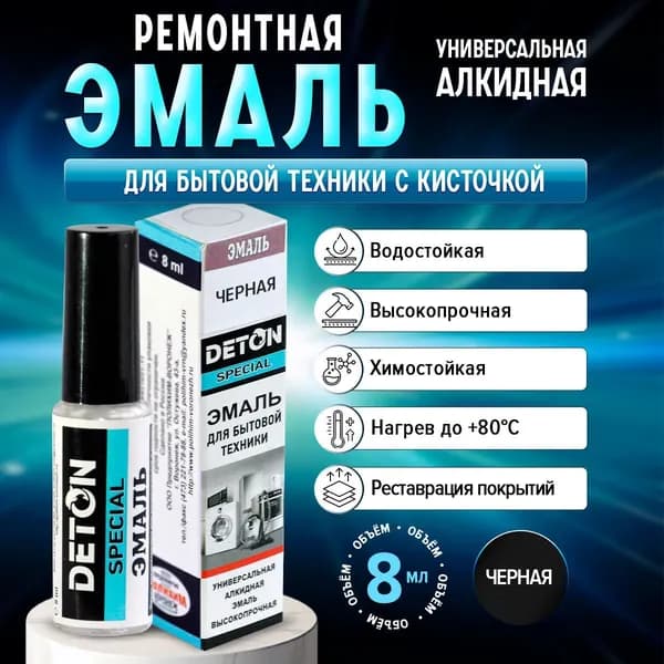 Deton Краска Быстросохнущая, Алкидная, Полуматовое покрытие, черный