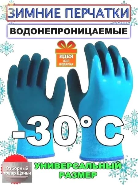 Перчатки для рыбалки