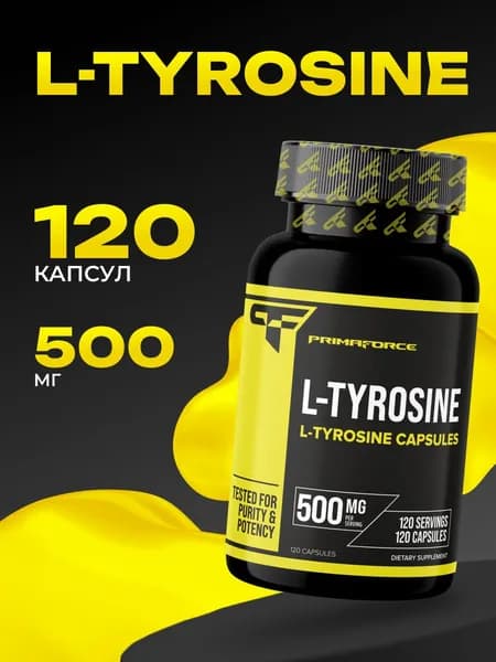 L-Tyrosine, Тирозин аминокислота для энергии, памяти и щитовидной железы, бад для концентрации внимания, 120 капсул