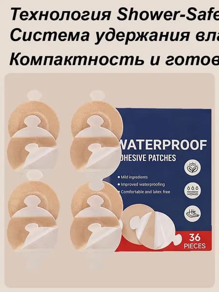 36-компонентная увлажняющая долговечная лента ,Косметическое средство по уходу за больными
