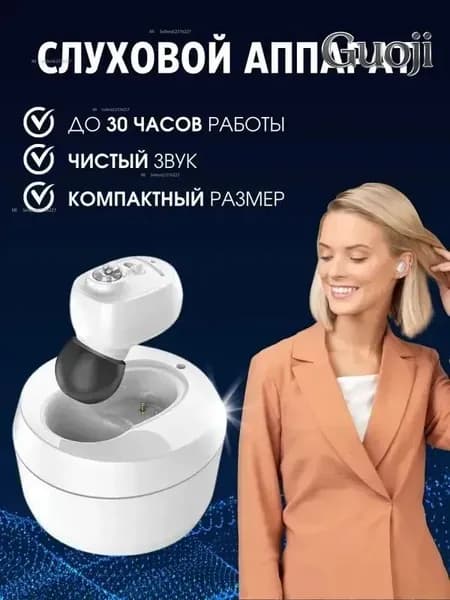 Слуховой аппарат цифровой VHP-1607 с зарядным устройством USB для пожилых и взрослых, усилитель слуха на аккумуляторе для слабослышащих